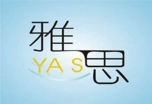 雅思口語(yǔ)