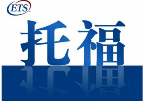 杭州托?？谡Z(yǔ)培訓(xùn)