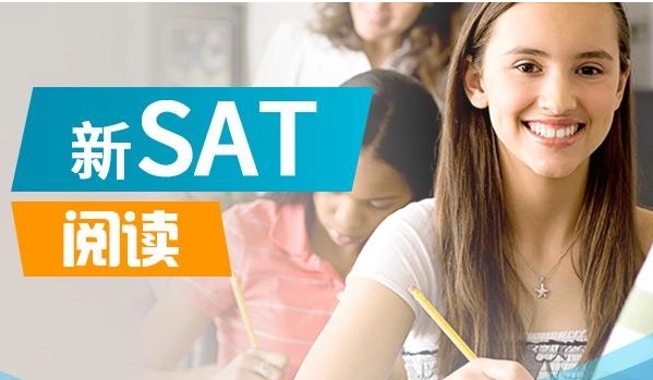 改革后的SAT閱讀難度怎么樣？