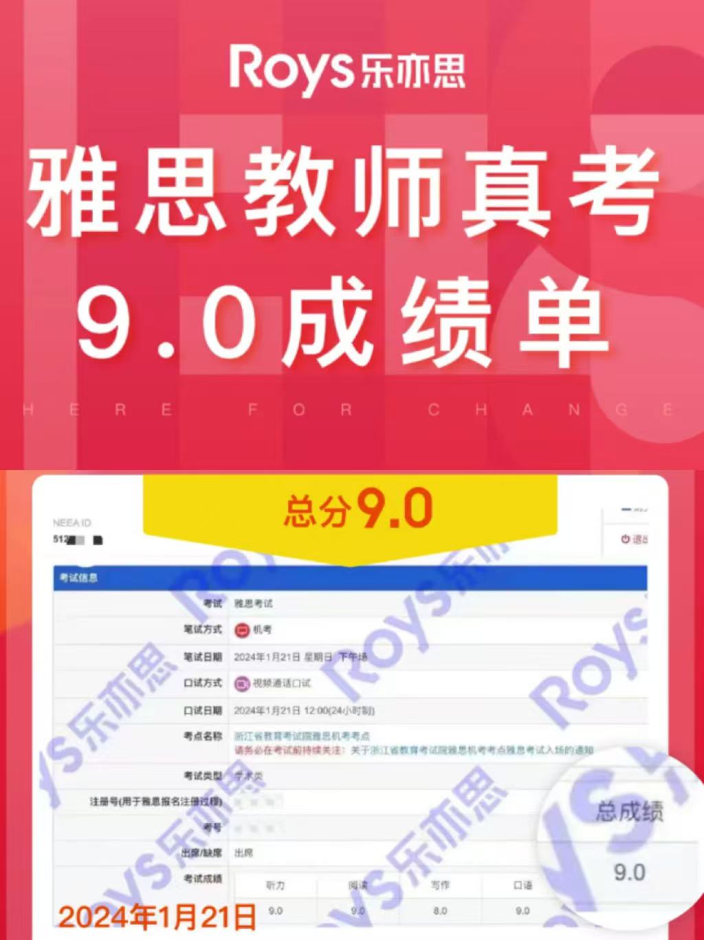 樂亦思雅思，用硬核實(shí)力幫助學(xué)員實(shí)現(xiàn)目標(biāo)分!
