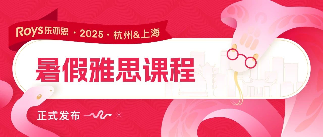 不是在哪里學(xué)雅思都一樣的
