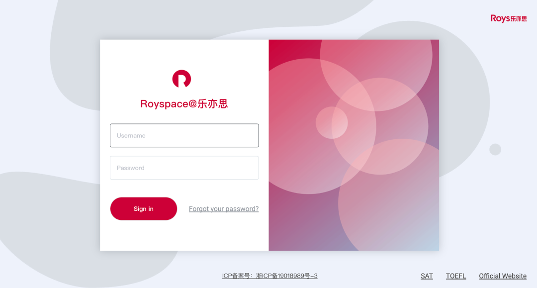 樂(lè)亦思Royspace?備考軟件